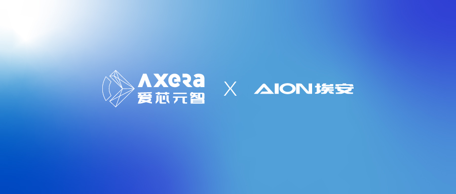 Mass Production Milestone: GAC Aion Equip Multiple Car Models with XMOTIVE Smart Driving Chip