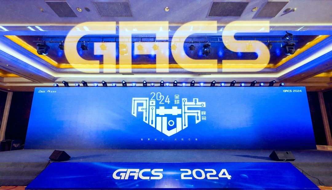 Axera Presents Strategy for Industry-Wide Success at GACS 2024