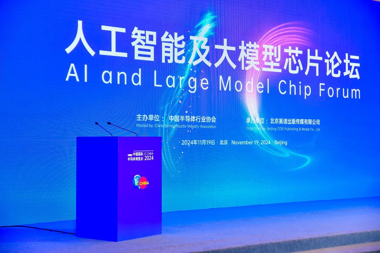 Axera Shares Its “Minimalist Approach” in Developing AI Processors at IC China 2024